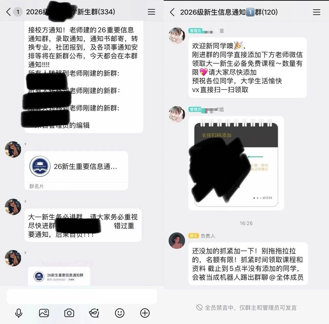 开学谨防各类陷阱 别让骗局搅乱你的大学生活