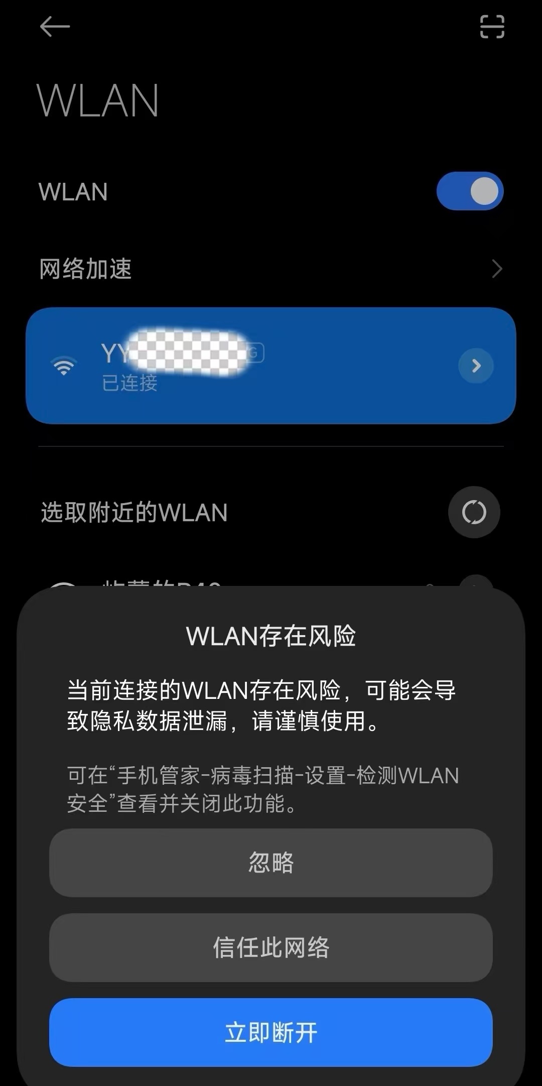 开学谨防各类陷阱 别让骗局搅乱你的大学生活