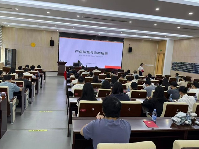 解锁产业基金新动能 长乐区总工会开展专题培训为干部职工赋能充电