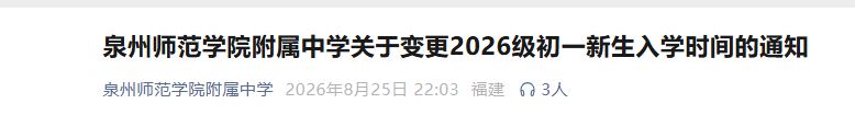 福建多所学校延缓开学！强台风“沙德尔”已向浙闽沿海逼近