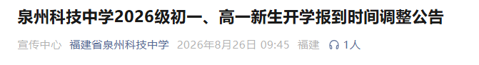 福建多所学校延缓开学！强台风“沙德尔”已向浙闽沿海逼近