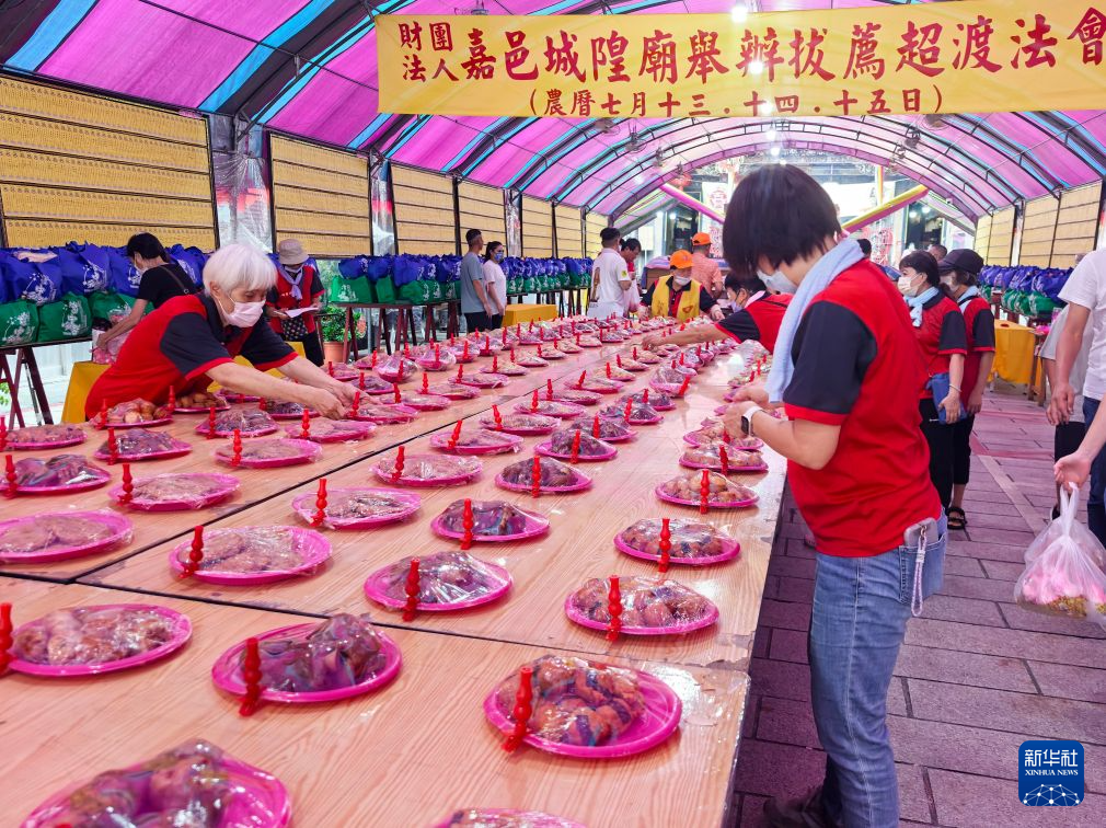 特写：台湾中元祭里的古韵与新意