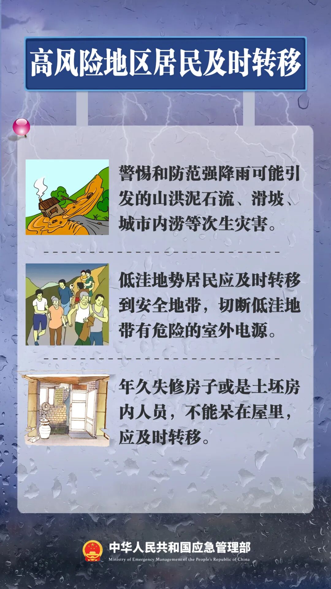福建省防指调整防台风应急响应为三级并维持防汛四级应急响应