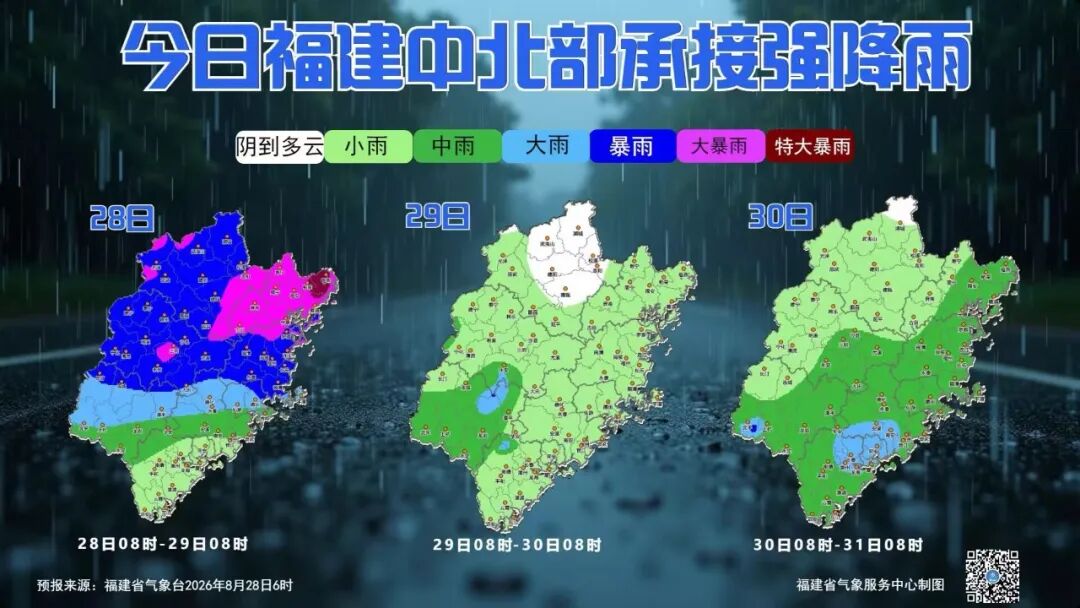 福建省防指调整防台风应急响应为三级并维持防汛四级应急响应