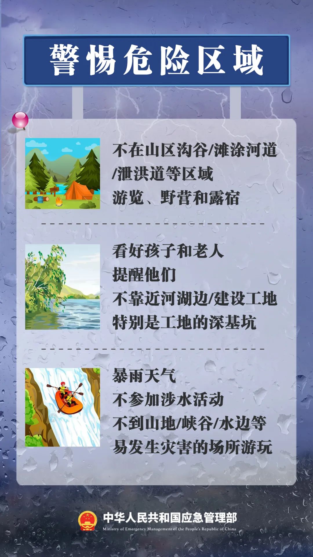 福建省防指调整防台风应急响应为三级并维持防汛四级应急响应