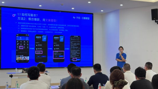 AI工具赋能文旅传播，开拍携手泉州旅游集团开展口播短视频共创交流312