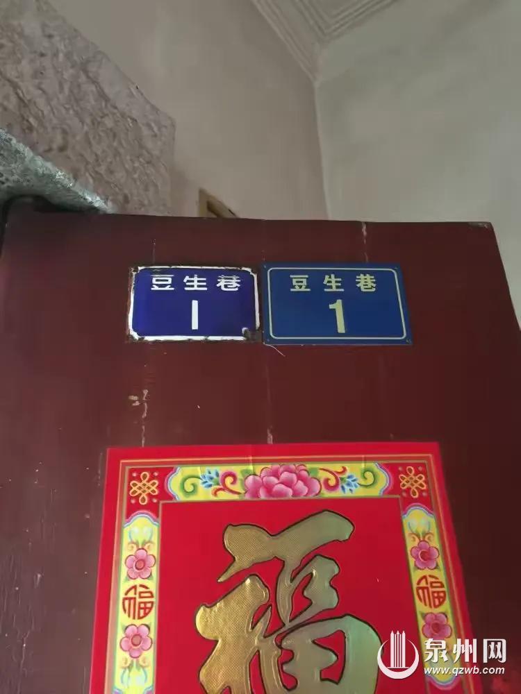 新旧豆生巷1号