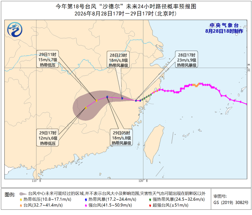 多预警齐发！闽赣湘等地谨防山洪地质灾害