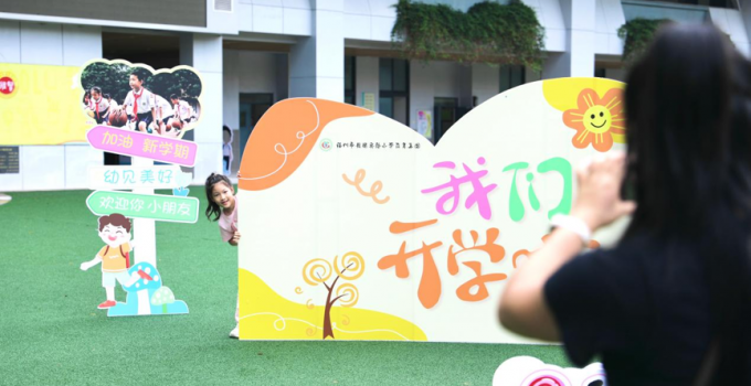 鼓韵启新程 童趣迎开学｜鼓楼实验小学创新开展一年级新生入学仪式