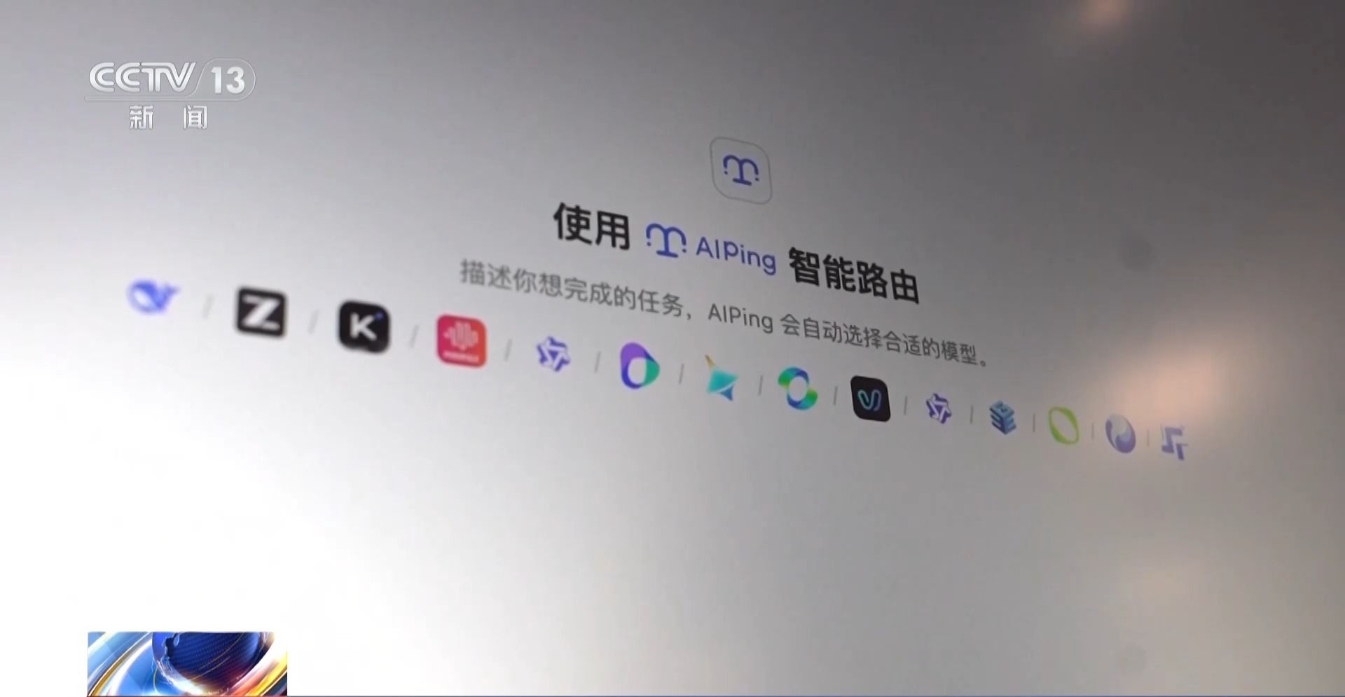 AI服务如何按需取用?探访24小时“词元工厂”