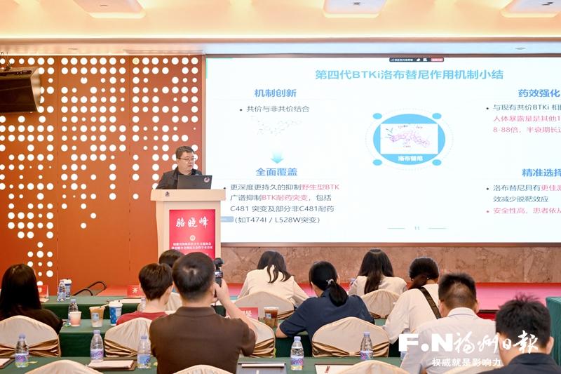 海峡淋巴瘤学术会议在榕举行