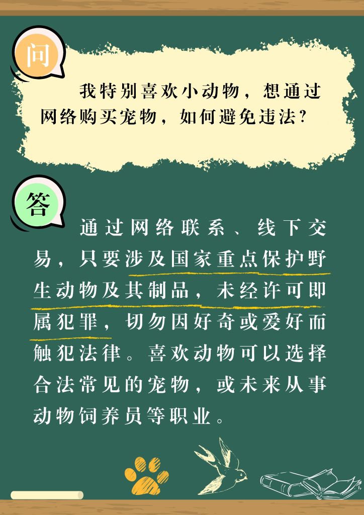 普法“第一课”：这些“知识点”未成年人要知道