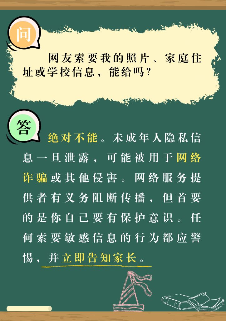 普法“第一课”：这些“知识点”未成年人要知道