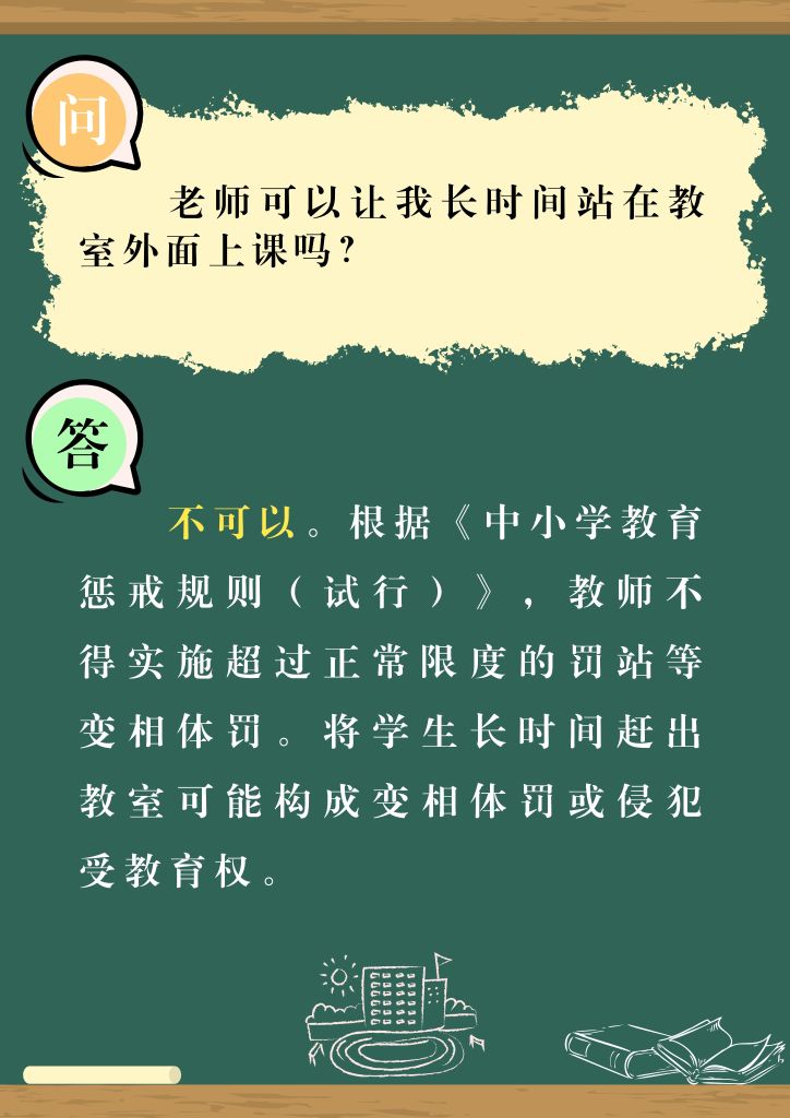 普法“第一课”：这些“知识点”未成年人要知道