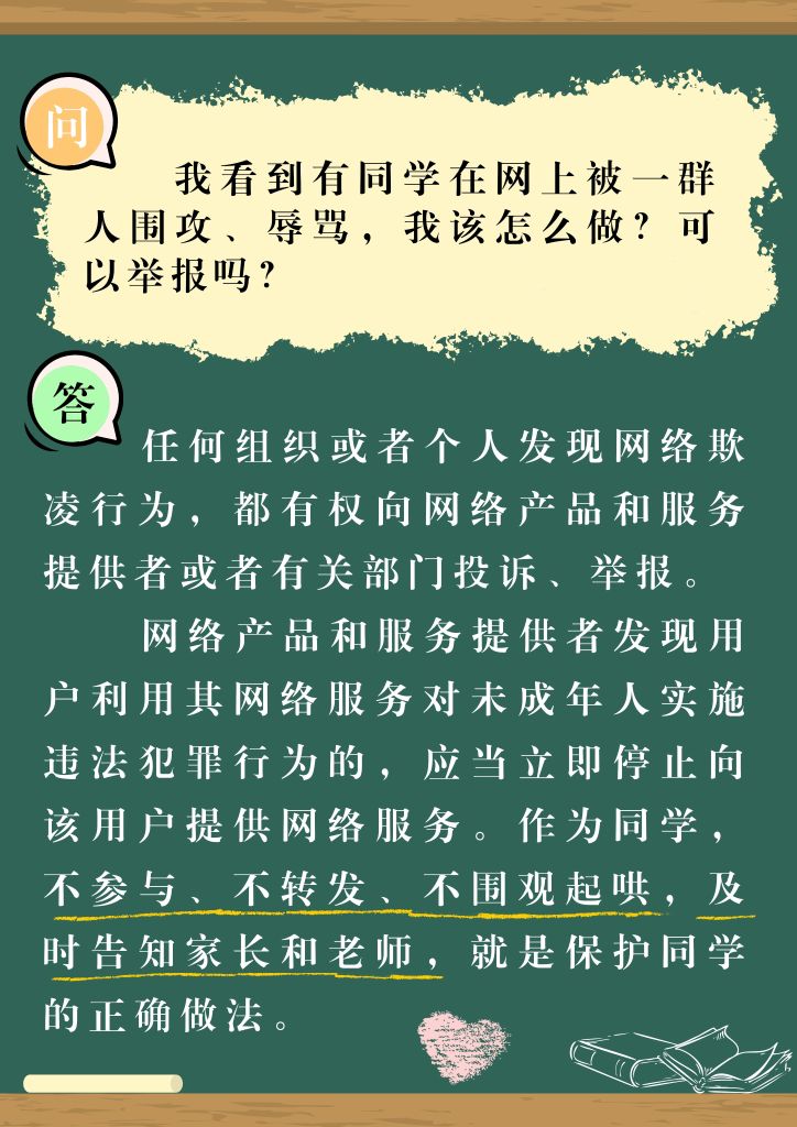 普法“第一课”：这些“知识点”未成年人要知道