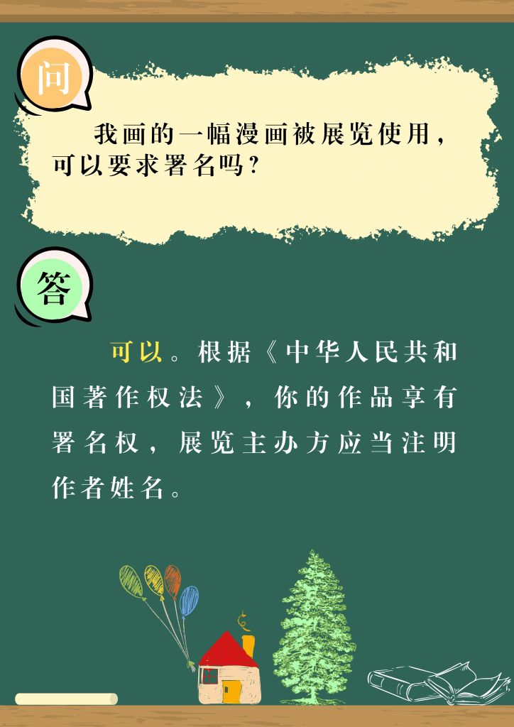普法“第一课”：这些“知识点”未成年人要知道