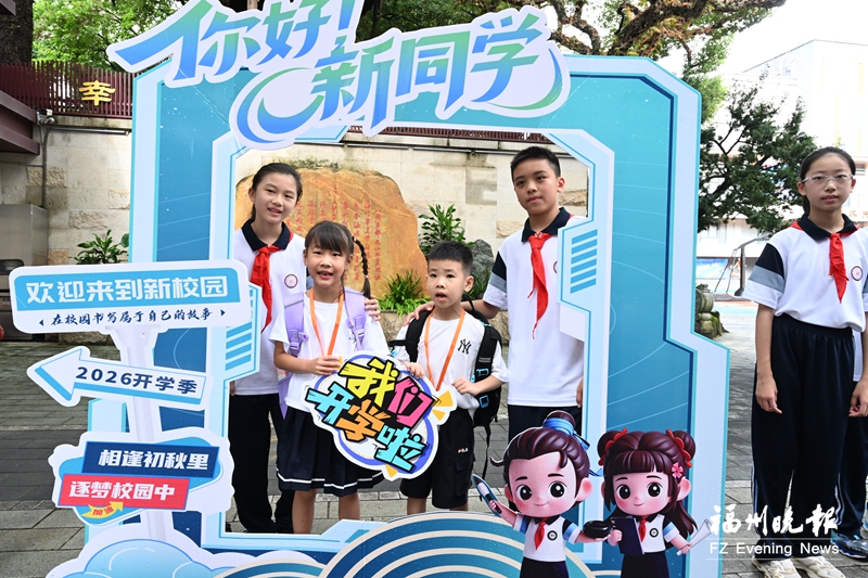 首批“20后”上学啦！