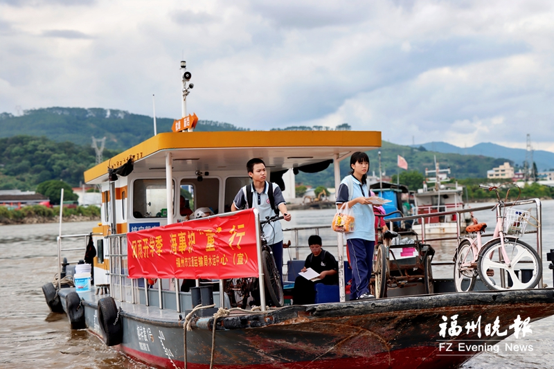 福州唯一“学生渡”再度起航