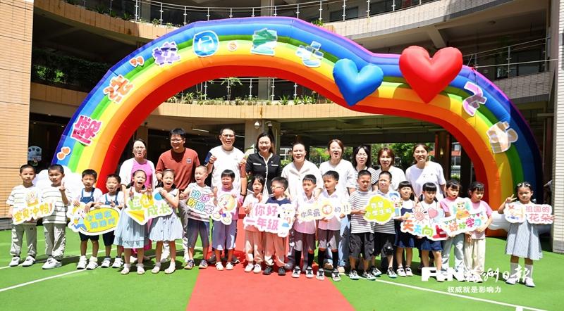 书香笑语中 奔赴新学年