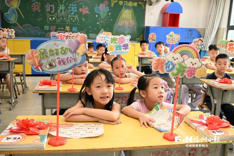书香笑语中 奔赴新学年