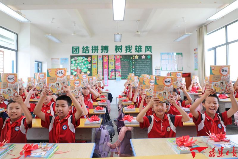 8月31日，在宁化县城南小学宽敞明亮的教室里，孩子们兴奋地展示刚领到手的新课本，脸上洋溢着对新学期的喜悦与期待。赖全平 邱丽英 摄