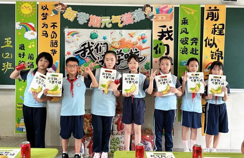 晋安区第三实验小学