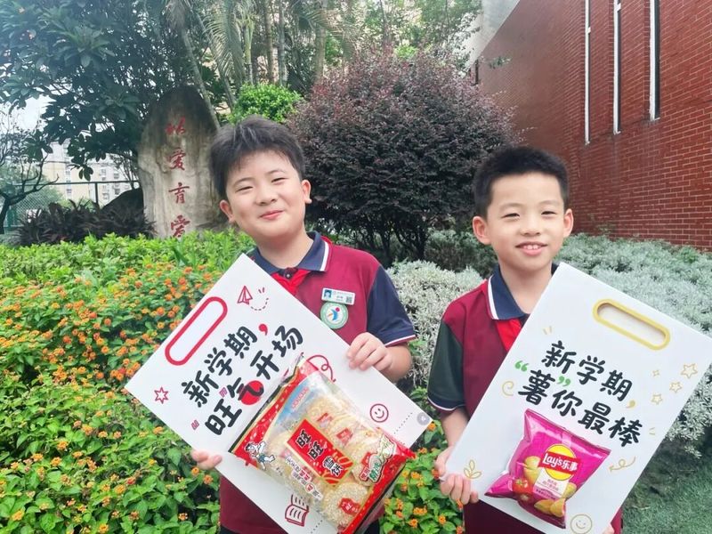 福州市西园中心小学