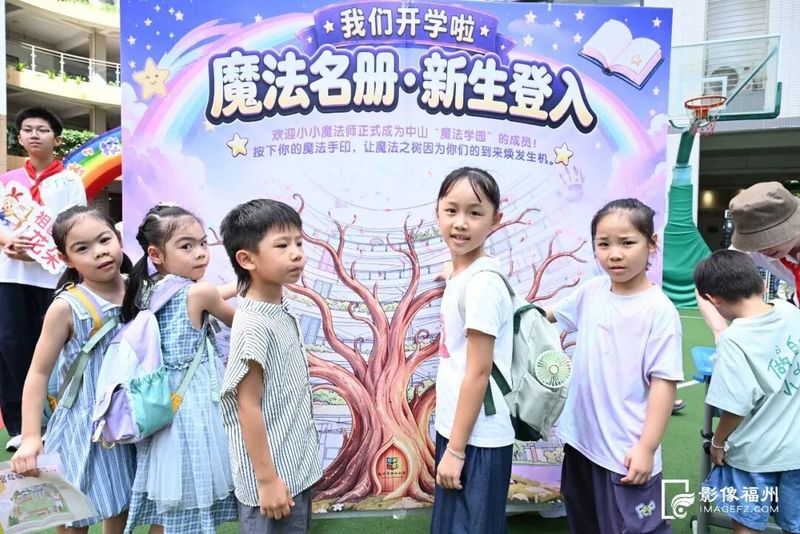 福州中山小学开展“魔法校园·童心飞扬”新生体验活动,学校以魔法叙事将习惯养成、理想启迪融入沉浸式场景,助力新生快乐完成幼小过渡,开启小学温暖序章。记者 叶诚 摄