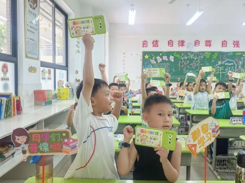 福州市象园小学
