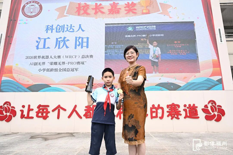 福州金山小学高玉校长为江欣阳颁发校长嘉奖。记者 叶诚 摄