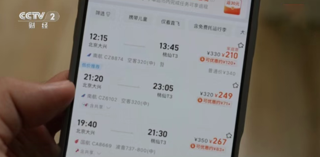 低至200元！福州出发机票价格降了！
