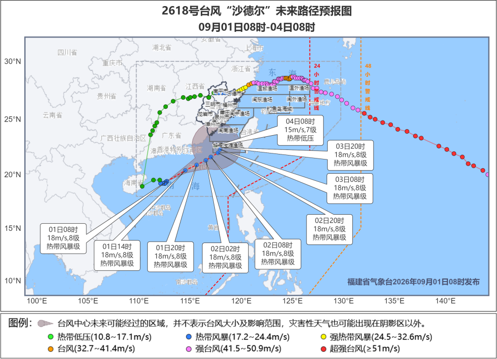 台风&ldquo;沙德尔&rdquo;杀回马枪！福州持续强降水