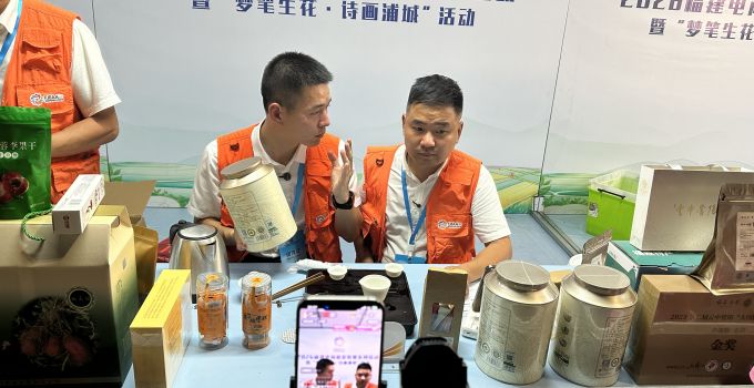 村官主播强强联手 浦城好物“出山”忙——福建电商助农联盟“村官助农直播间”浦城专场侧记
