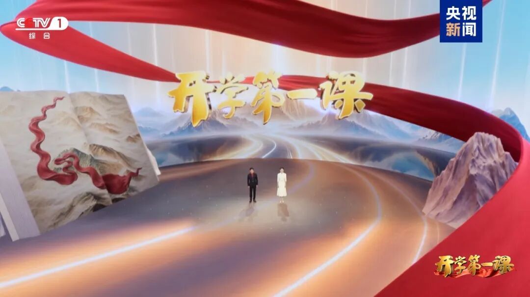 “红军长征第一村”登上央视一套《开学第一课》,让长征精神薪火相传