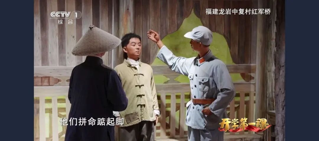 “红军长征第一村”登上央视一套《开学第一课》,让长征精神薪火相传