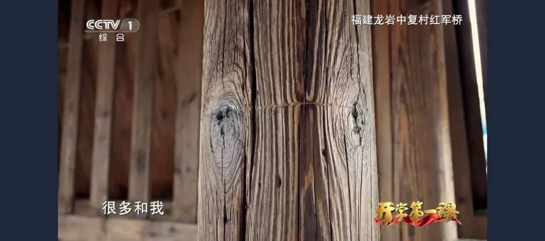 “红军长征第一村”登上央视一套《开学第一课》,让长征精神薪火相传