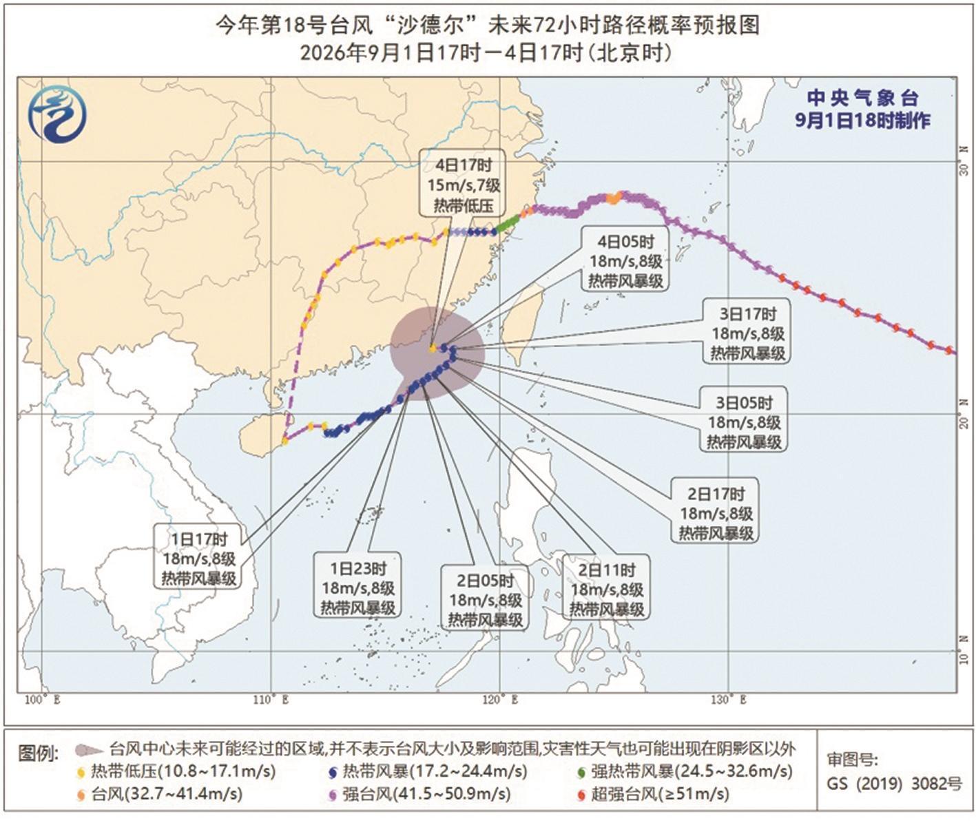台风“沙德尔”停编之后竟“复活” 周末之前泉州仍有强降水