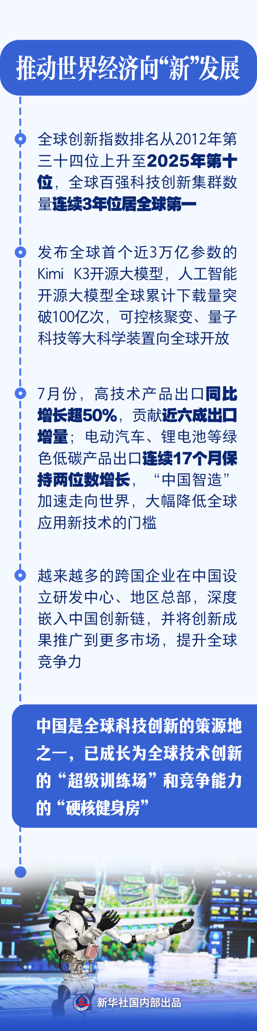 “稳”：看中国经济为世界经济注入宝贵确定性