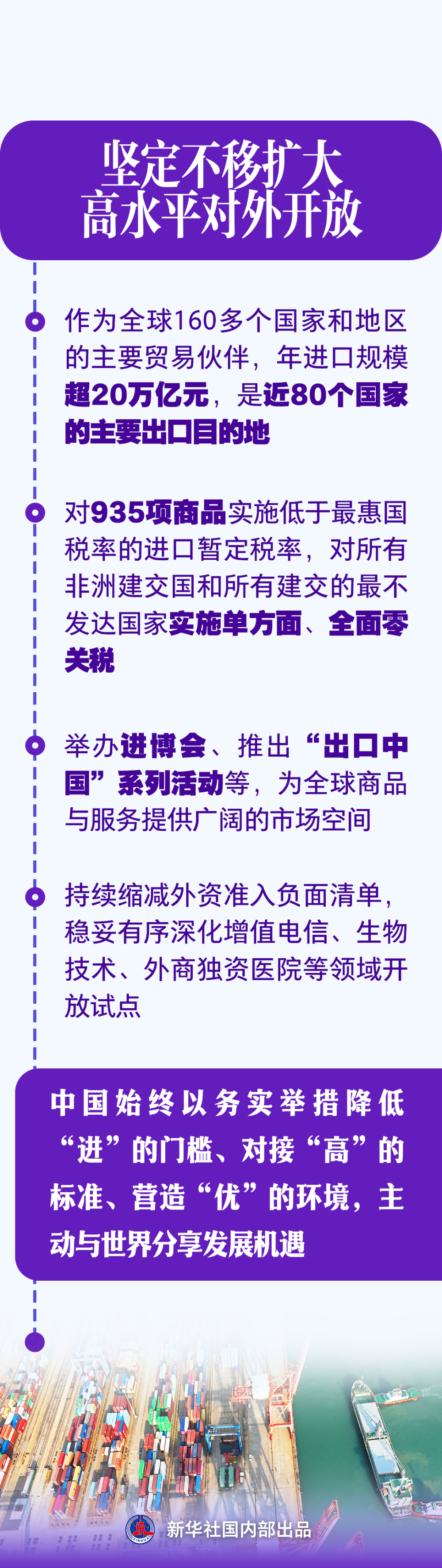 “稳”：看中国经济为世界经济注入宝贵确定性