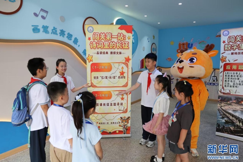9月1日，福州市群众路小学举办“长征薪火启新程 童心闪闪赴星光”主题活动，迎接新学期到来。图为学生参加“诗词里的长征”闯关活动。新华网发（福州市群众路小学供图）