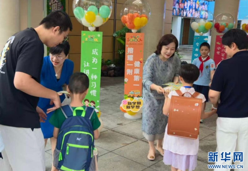 8月30日，福州教育学院附属第一小学举办一年级新生体验活动。孩子们怀揣童真与好奇走进校园，初识小学的美好。新华网发（福州教育学院附属第一小学供图）