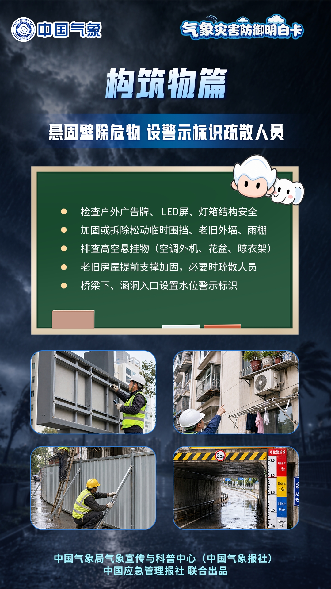 暴雨高发季，多场景防范知识请掌握！
