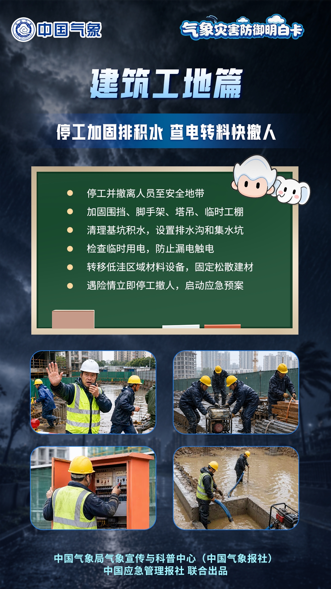 暴雨高发季，多场景防范知识请掌握！