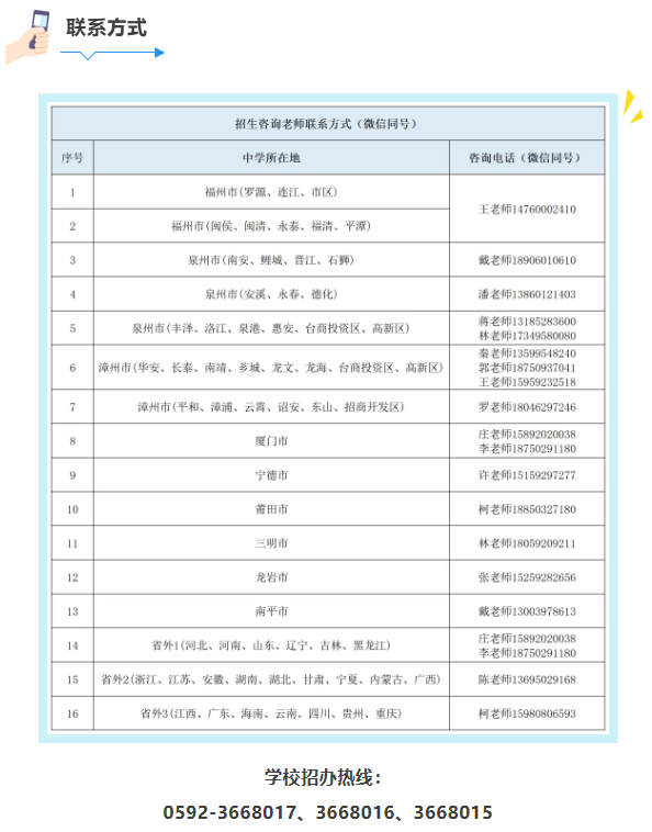 福建多地高校发布延迟报到通知