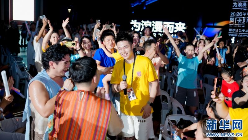 8月29日晚举行的2026海岛合唱大会开幕式暨“缤麒麟”奇妙夜海岛唱演活动现场，音乐人走下舞台，与台下观众近距离互动。现场观众热情高涨，台上台下融为一体。新华网发（主办方供图）