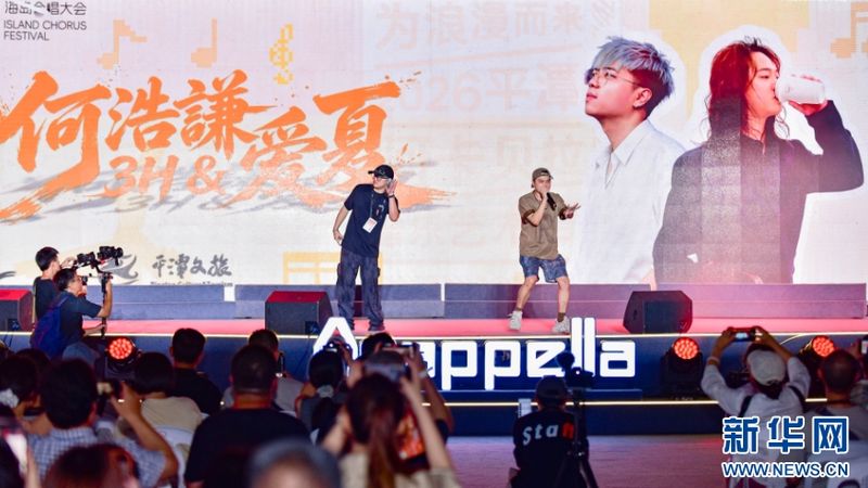 8月30日晚举行的“Voice Land”人声开麦夜&After Party活动上，中国Beatbox公开赛冠军何浩谦，与HangIN阿卡贝拉人声乐团的温许钊，为现场观众带来精彩的Beatbox双人秀。新华网发（主办方供图）