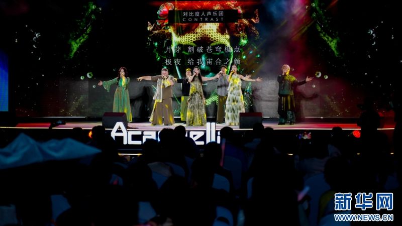 8月29日晚举行的2026海岛合唱大会开幕式暨“缤麒麟”奇妙夜海岛唱演活动现场，对比度人声乐团登台演绎国风阿卡贝拉作品，为现场观众带来富有东方韵味的人声音乐表演。新华网发（主办方供图）