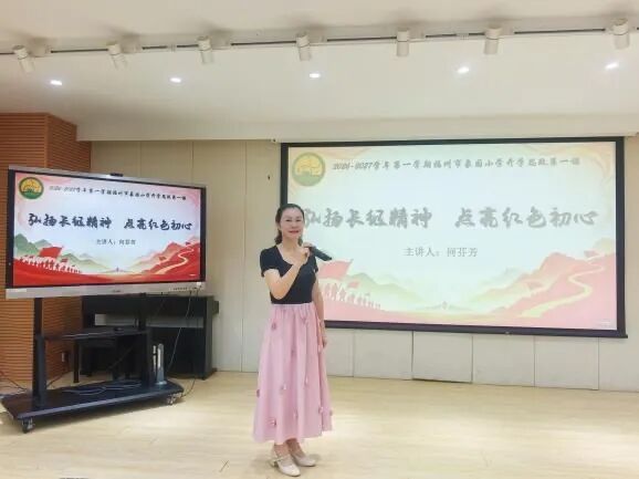 思政启新程 铸魂育新人&mdash;&mdash;晋安区开展2026年秋季开学书记、校长思政第一课