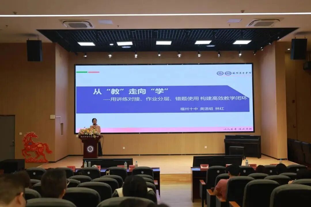 出实招！福州十中这场教研会，输出可复制的育人实践经验