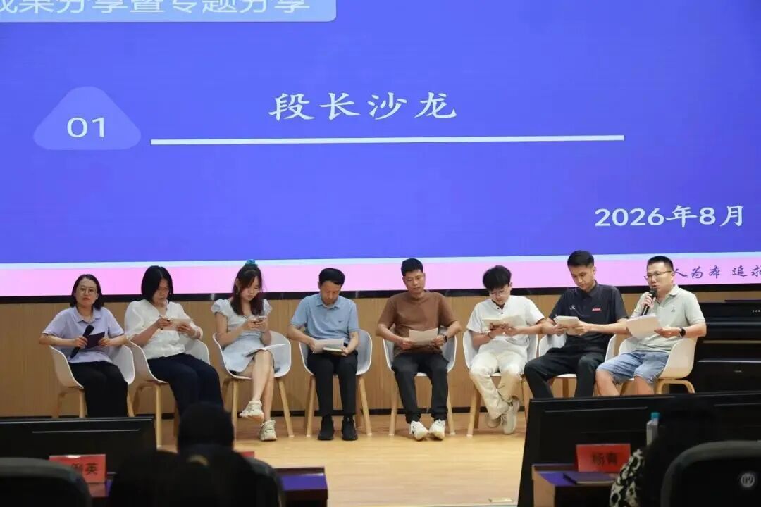 出实招！福州十中这场教研会，输出可复制的育人实践经验